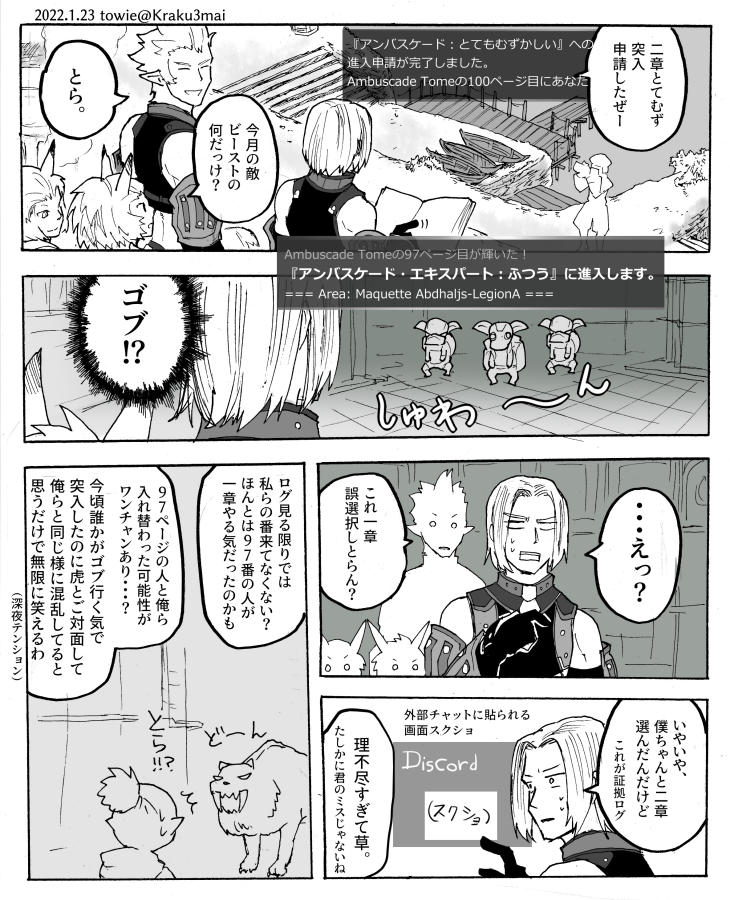 なんでこうなったのか分からんけどくそほど笑ってからデジョンリングで逃げ帰った先日のアンバスケード 