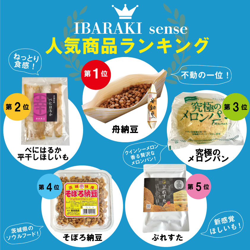 舟納豆はどこで売ってる 買える 舟納豆の取扱店舗や販売場所を紹介 どこで売ってる 買える
