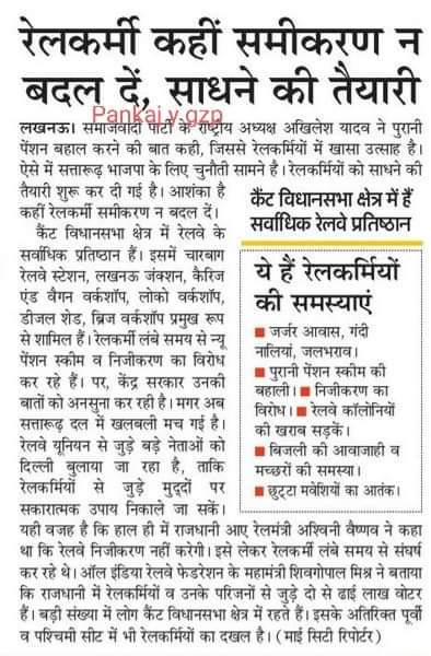 #NPS_पर_चोट_OPS_पर_वोट 
#voteforOPS #NPS_से_आजादी 
सरकारी कर्मचारियों अपनी ताकत को पहचानों आप क्या हो और #ops विरोधियों को अहसास करा दो।
#अबकी_बार_पुरानी_पेंशन_वाली_सरकार 
<a href="/NPSEFR/">NPSEFR®</a> <a href="/vijaykbandhu/">Vijay Kumar Bandhu</a> <a href="/aajtak/">AajTak</a> <a href="/TV9UttarPradesh/">TV9 Uttar Pradesh</a> <a href="/ndtv/">NDTV</a> <a href="/ABPNews/">ABP News</a> <a href="/1stIndiaNews/">First India News</a> <a href="/CMOfficeUP/">CM Office, GoUP</a> <a href="/goacm/">CMO Goa</a> <a href="/CMOPb/">Lucky Singh</a>