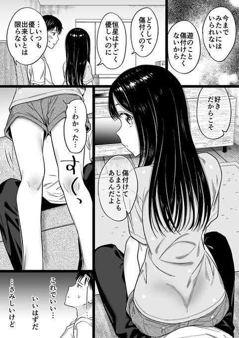 えんど 創作同人 委託中 End Owari さんのマンガ一覧 ツイコミ 仮