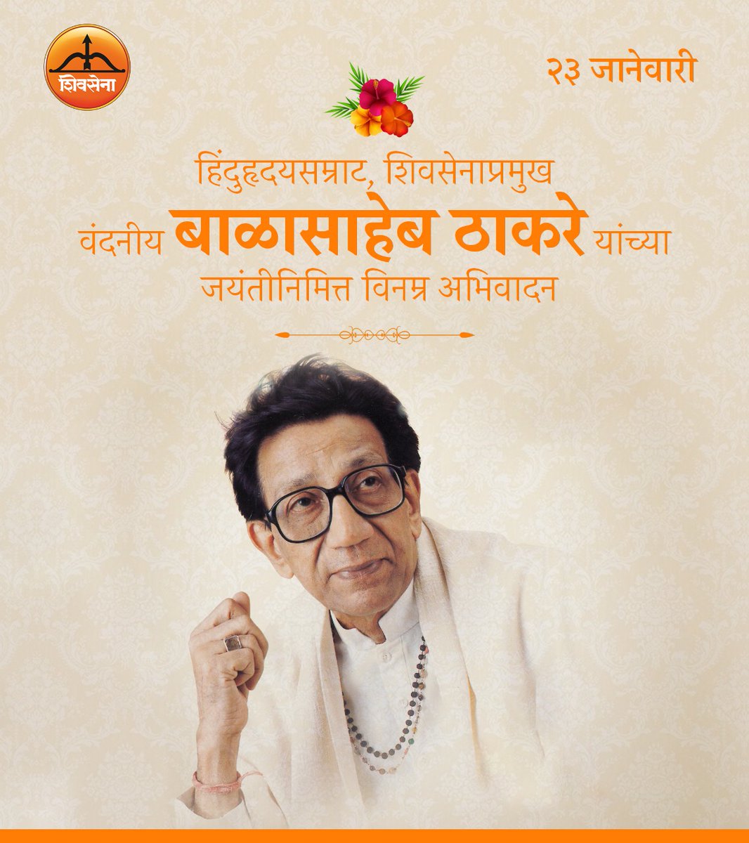 ShivsenaUBTComm's tweet photo. https://t.co/0Cb6QL221H