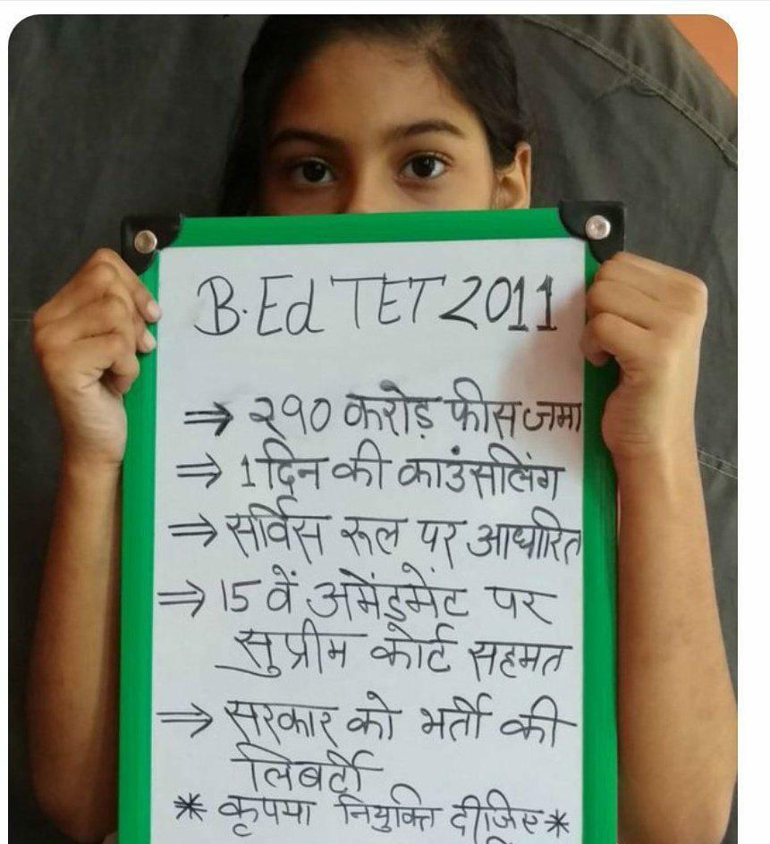 बेरोजगारी यूपी की हकीकत है।
वक्त चुनाव का है।
फिर जुमलों में न फसें युवा।
सचेत रह कर अपनी सरकार चुने
#BEdTET2011 जिनके एजेंडे में हो उन्ही का साथ दें।।
<a href="/yadavakhilesh/">Akhilesh Yadav</a> <a href="/myogiadityanath/">Yogi Adityanath</a> <a href="/Mayawati/">Mayawati</a> <a href="/priyankagandhi/">Priyanka Gandhi Vadra</a> <a href="/oprajbhar/">Om Prakash Rajbhar</a> <a href="/jayantrld/">Jayant Singh</a> <a href="/SanjayAzadSln/">Sanjay Singh AAP</a> <a href="/satishmisrabsp/">Satish Chandra Misra</a> <a href="/dimpleyadav/">Dimple Yadav</a>