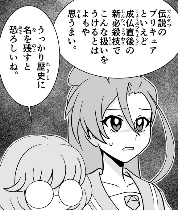 輝け!トロピカルパラダイス! 