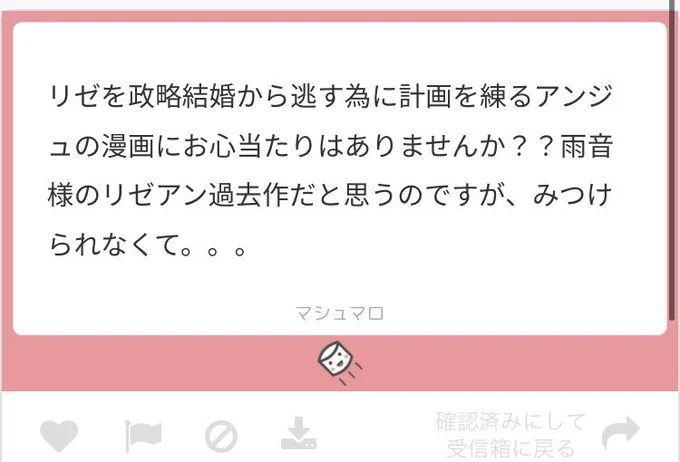 わ!消しちゃっていた!!めっちゃ色々注意な漫画です! 