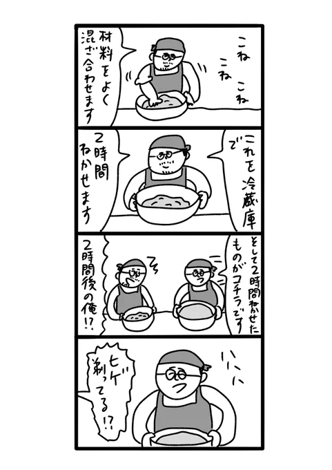 SF料理番組
#おほまんが 