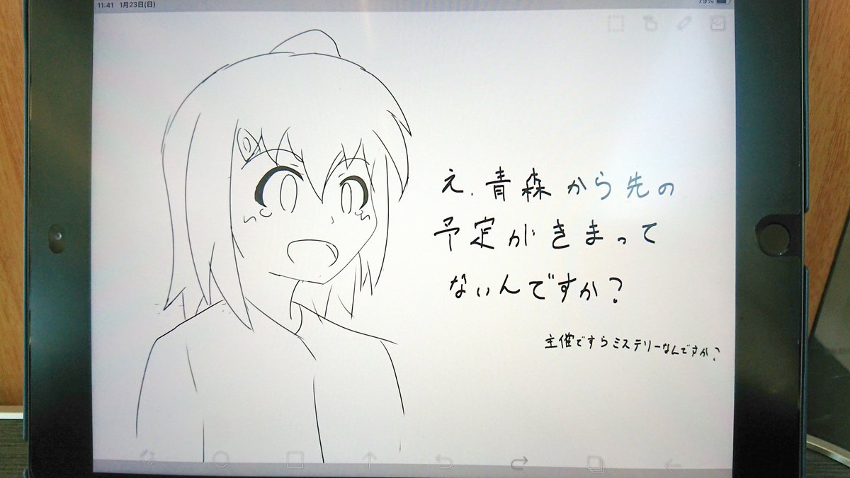 #冬のオタクソ東北ミステリーツアー 