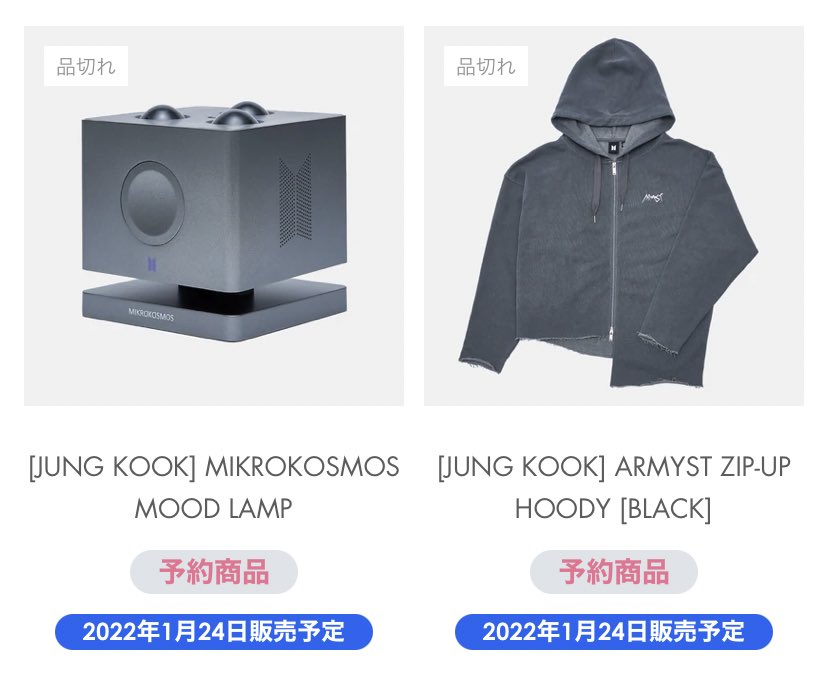 BTS グク ランプ ARTIST MADE COLLECTION ムードランプ - スピーカー
