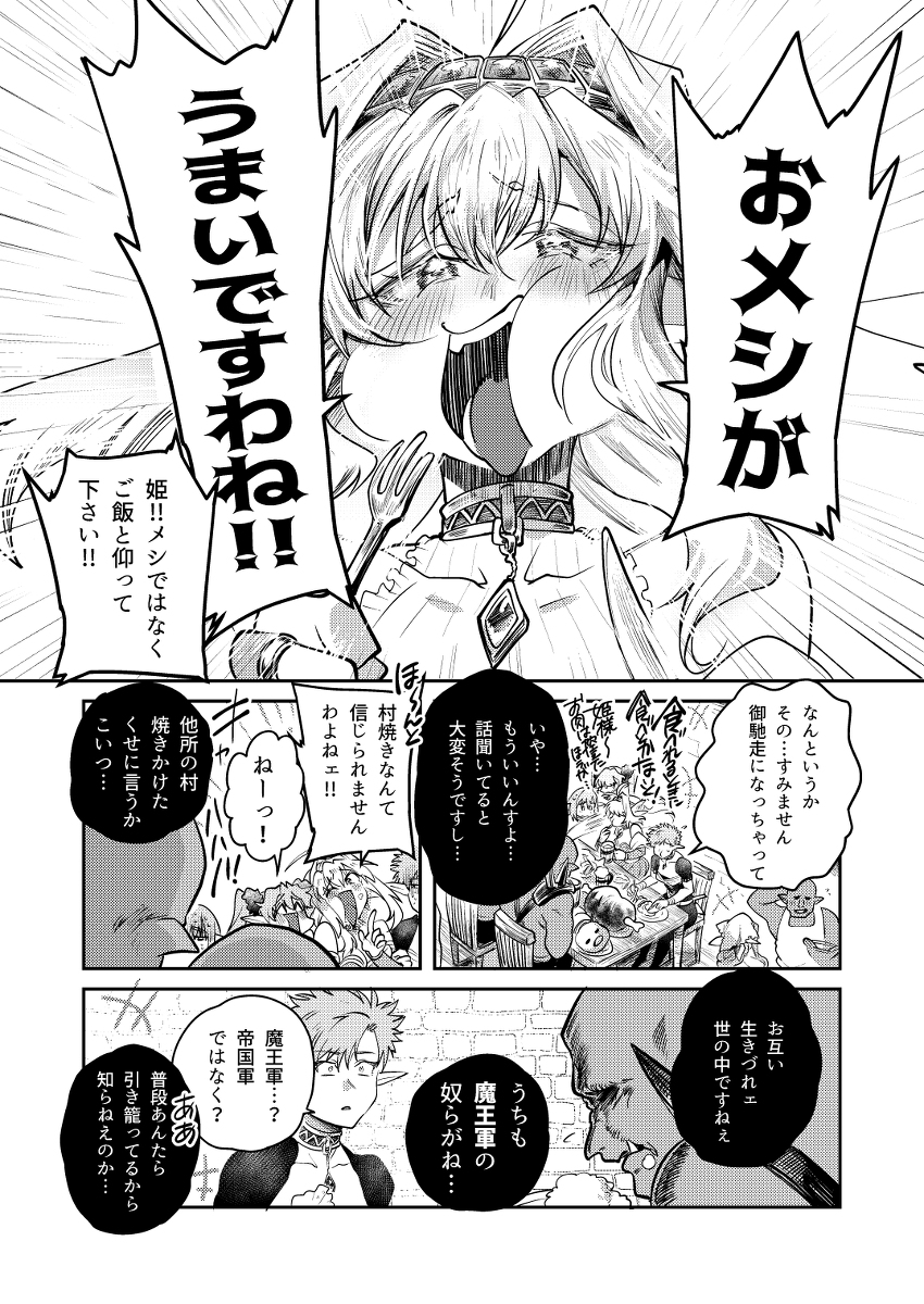 【新刊】スーパーウルトラアルティメット可愛いエルフの本2【試】 #漫画 #オリジナル #エルフ #ファンタジー #ギャグ https://t.co/uHqqzCC26u 