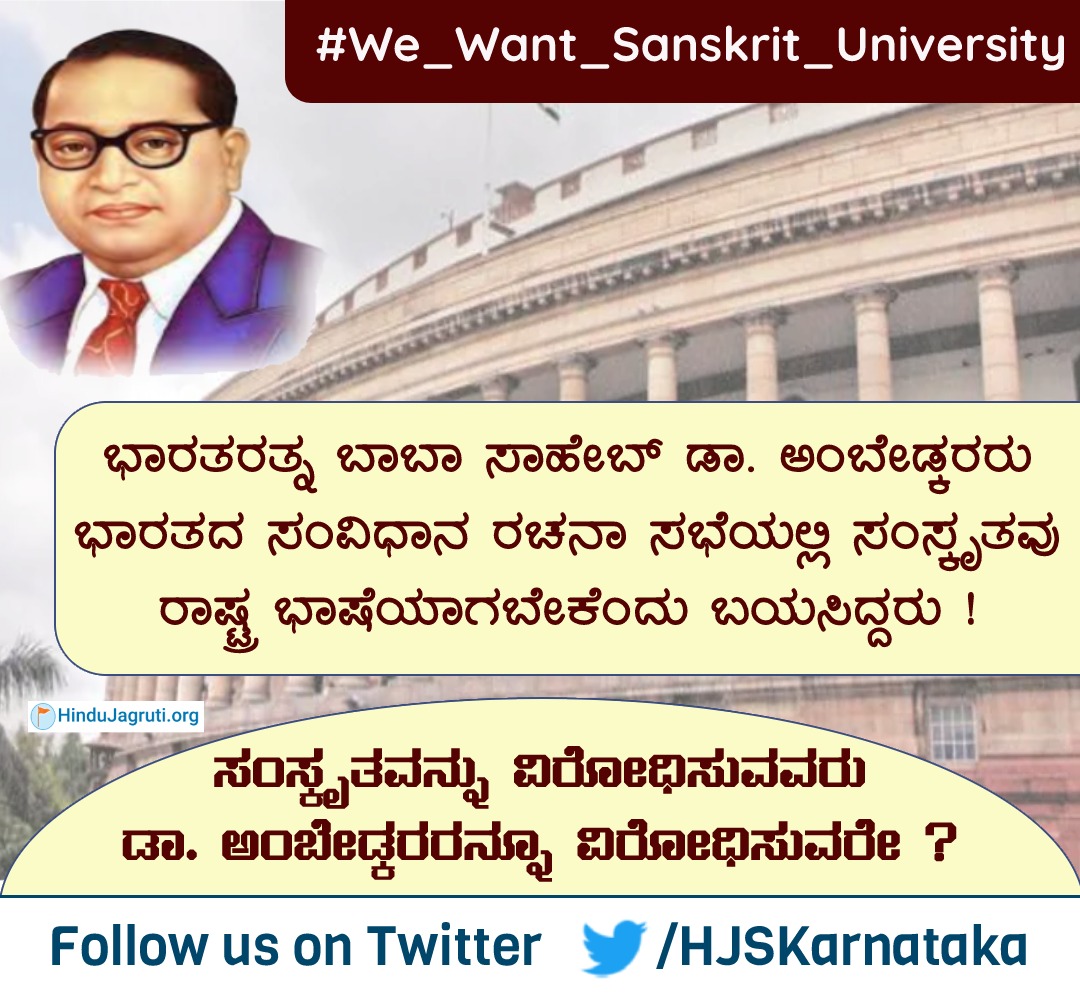 #we_need_sanskruti_university
ನಮ್ಮ ನಾಡು,ನಮ್ಮಸಂಸ್ಕೃತಿ,ನಮ್ಮ ಹೆಮ್ಮೆ