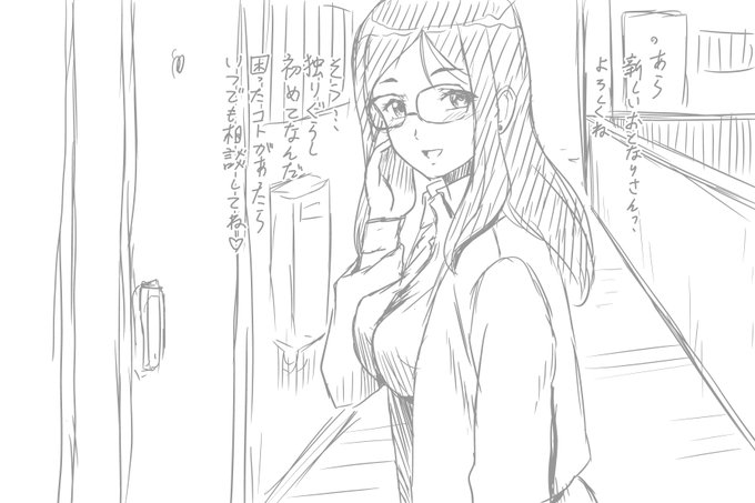 一人暮らしをはじめたら、右隣が別居中の人妻で左隣が一人暮らしのJKだった。 