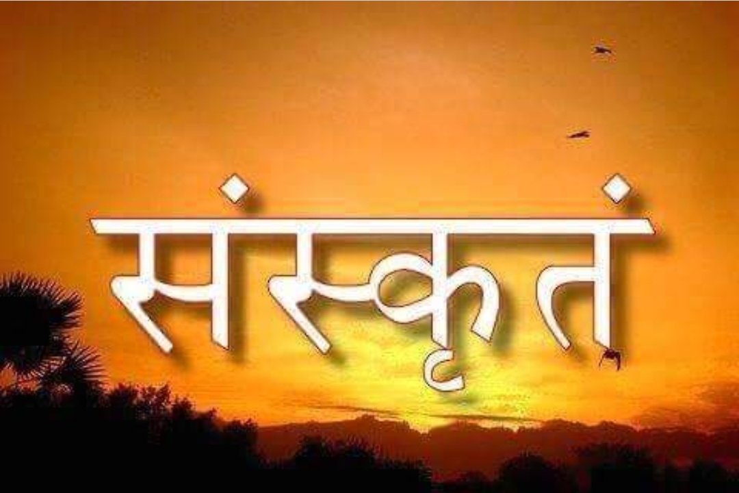 sanskrit shlok wallpaper  Colaboratory