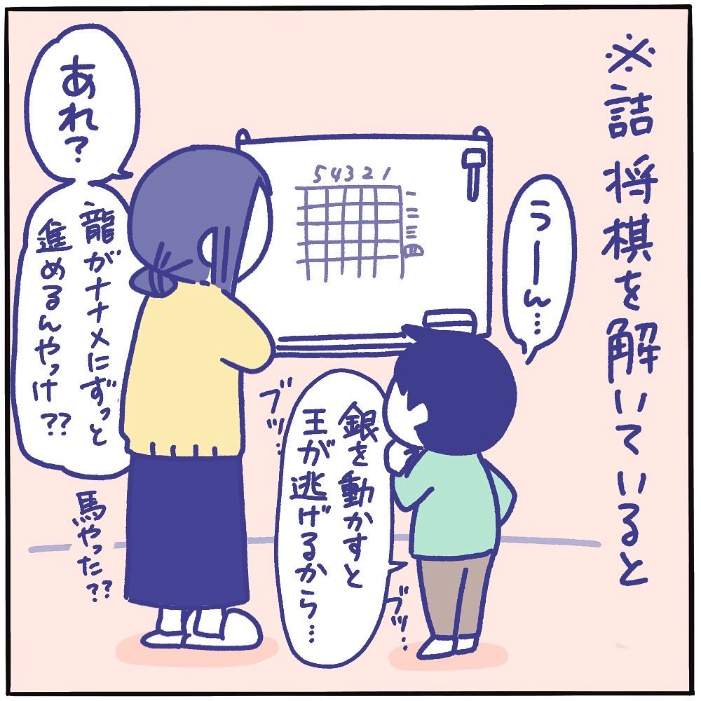 長男は詰将棋が得意です。 
