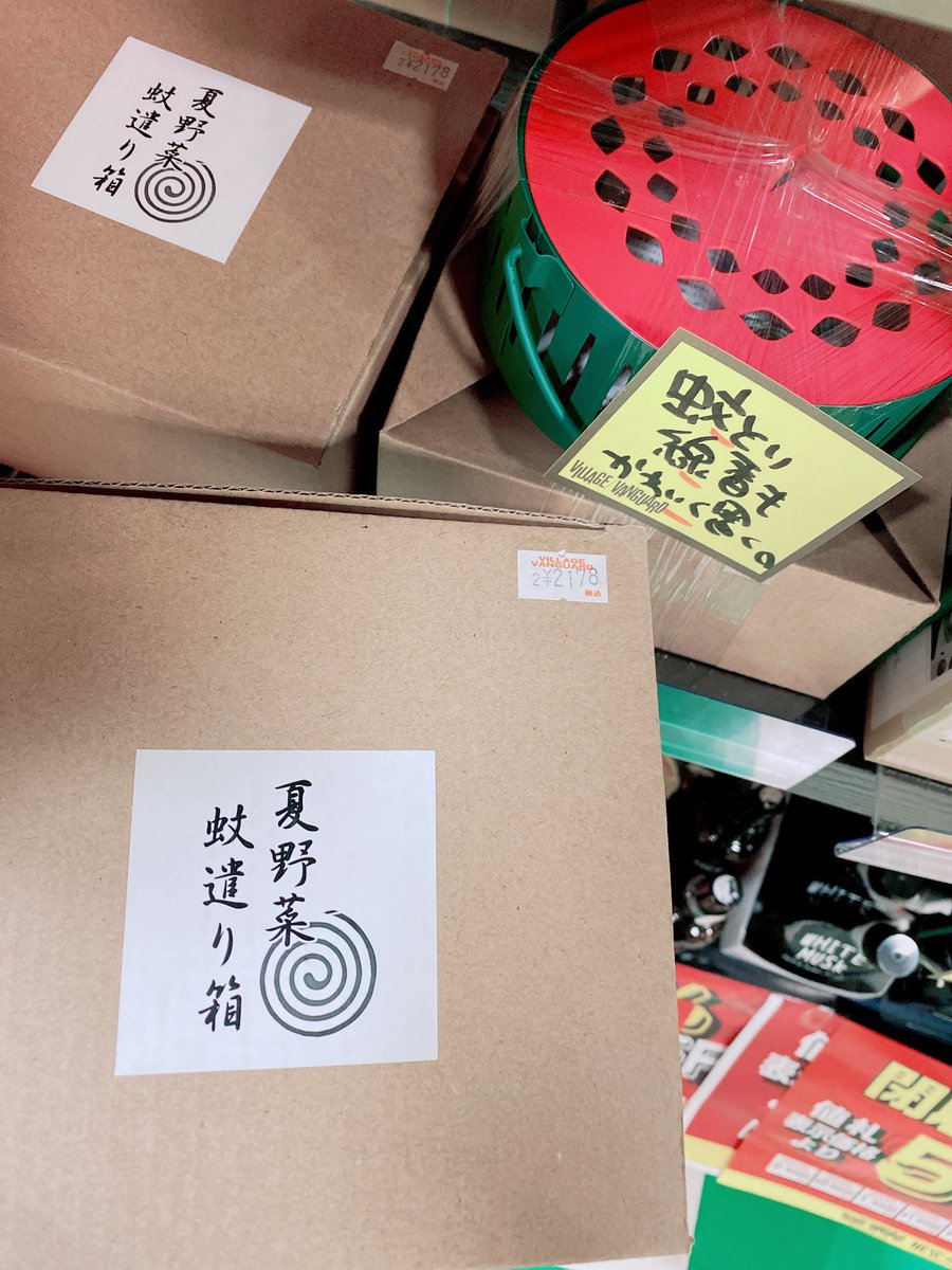 VVaoba's tweet photo. 🌋最終営業日なのでスタッフのマジのおすすめ品紹介🌋

💸全部半額💸

🦚アニマルパスポーチオオハシ
¥2420→¥1210
🦟夏野菜香取り箱
¥2178→¥1089
🐳動物ブランケットくじら
¥2849→¥1425
🍩OSAMUクッション(ラス1！)
¥3565→¥1783

お取り置きは承っておりませんので早い者勝ち🙆‍♀️🙆‍♂️
お待ちしてます！ https://t.co/WJAh1az5uf