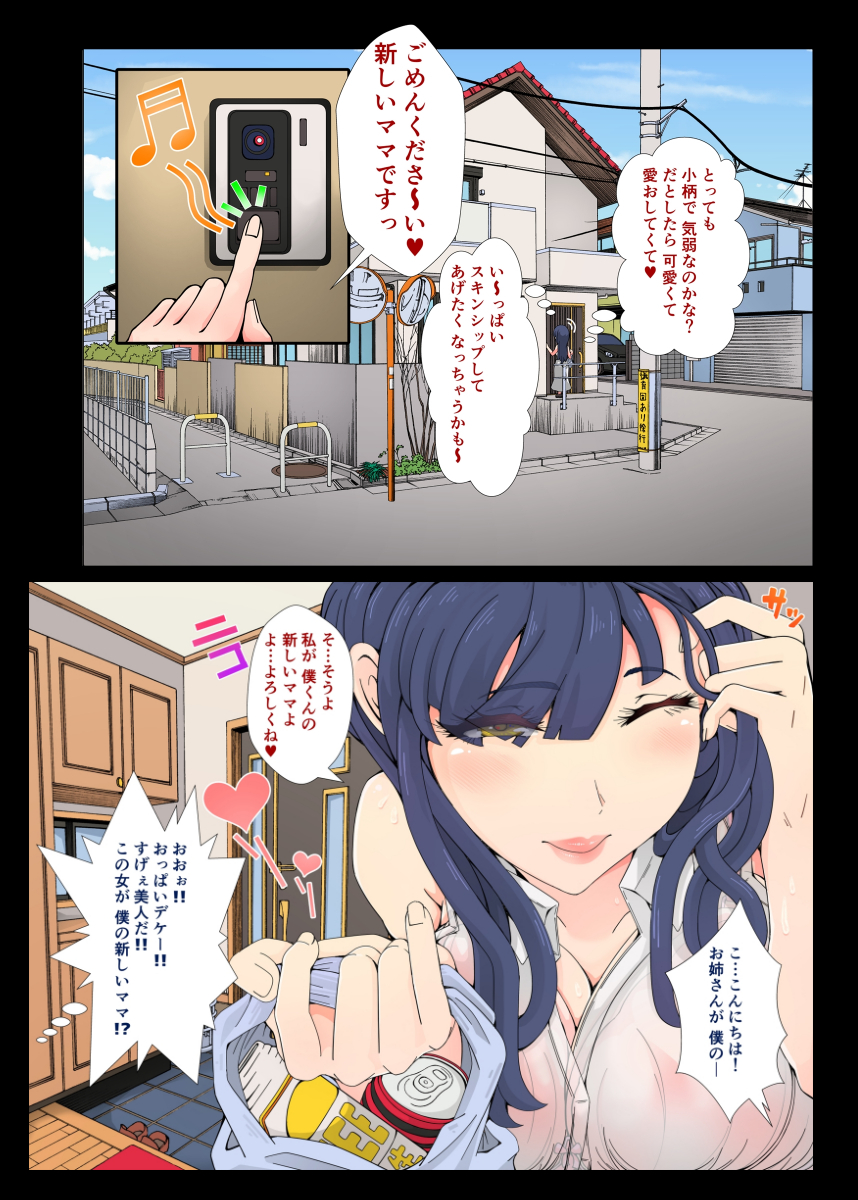 🔞 寝取られ巨乳お姉さんのお話🍼 💖(その②) 