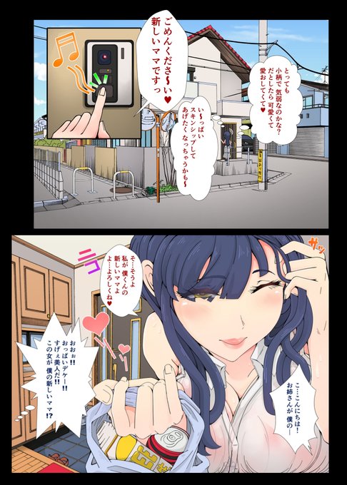 🔞 寝取られ巨乳お姉さんのお話🍼 💖(その②)