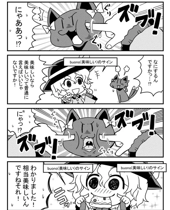 (再)美味しさを伝えたいこいしちゃん
#東方 