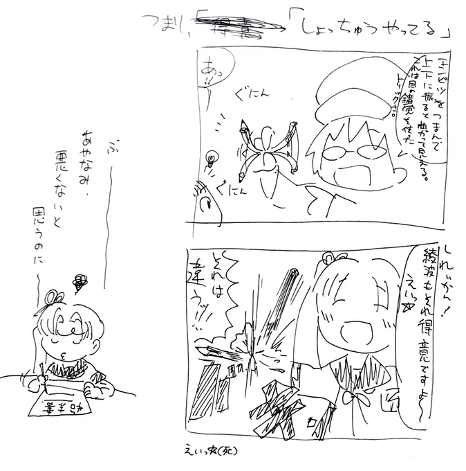 またパワフル綾波サン漫画のラフゥを描いてしまった...!!気が向いたら描きます... 