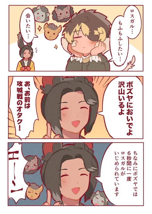 ボズヤ楽しみ 