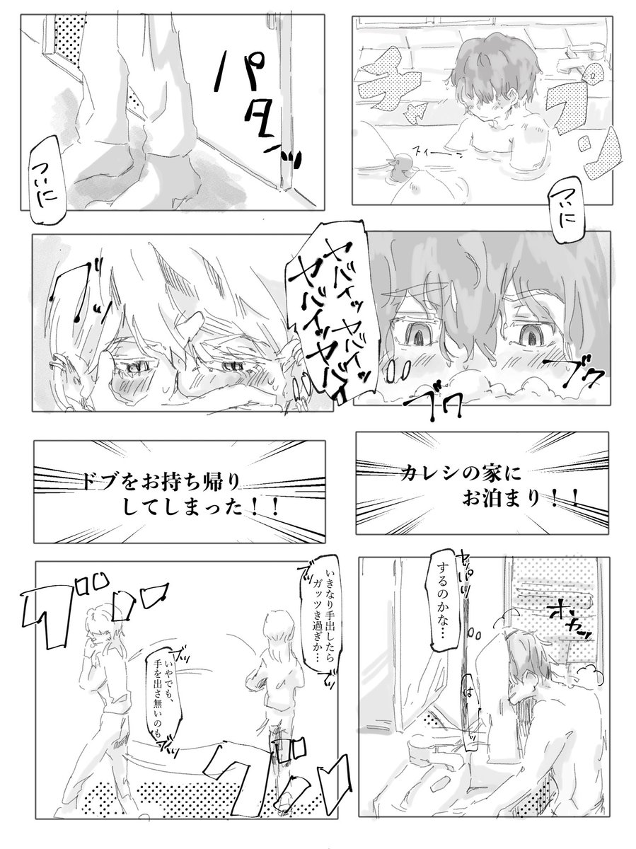 初お泊まり、サン武 