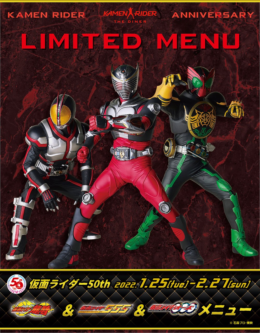 公式】仮面ライダーザダイナー on X: 