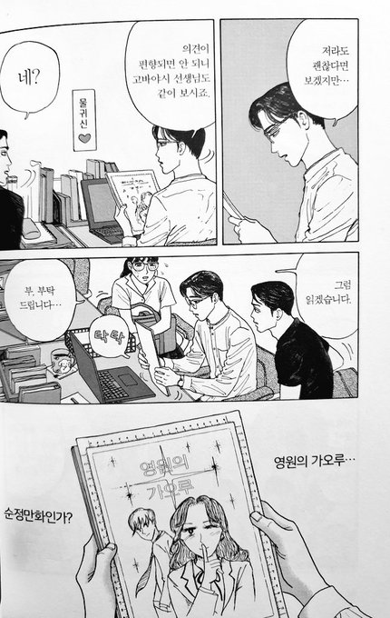 <여학교의 별> 웃다보니 다 읽어버리고 2권 부르짖게 된다
평범하고 미묘한 일상을 유머의 구심점으로 치환하는 능력이 경이로운 천재만화... 