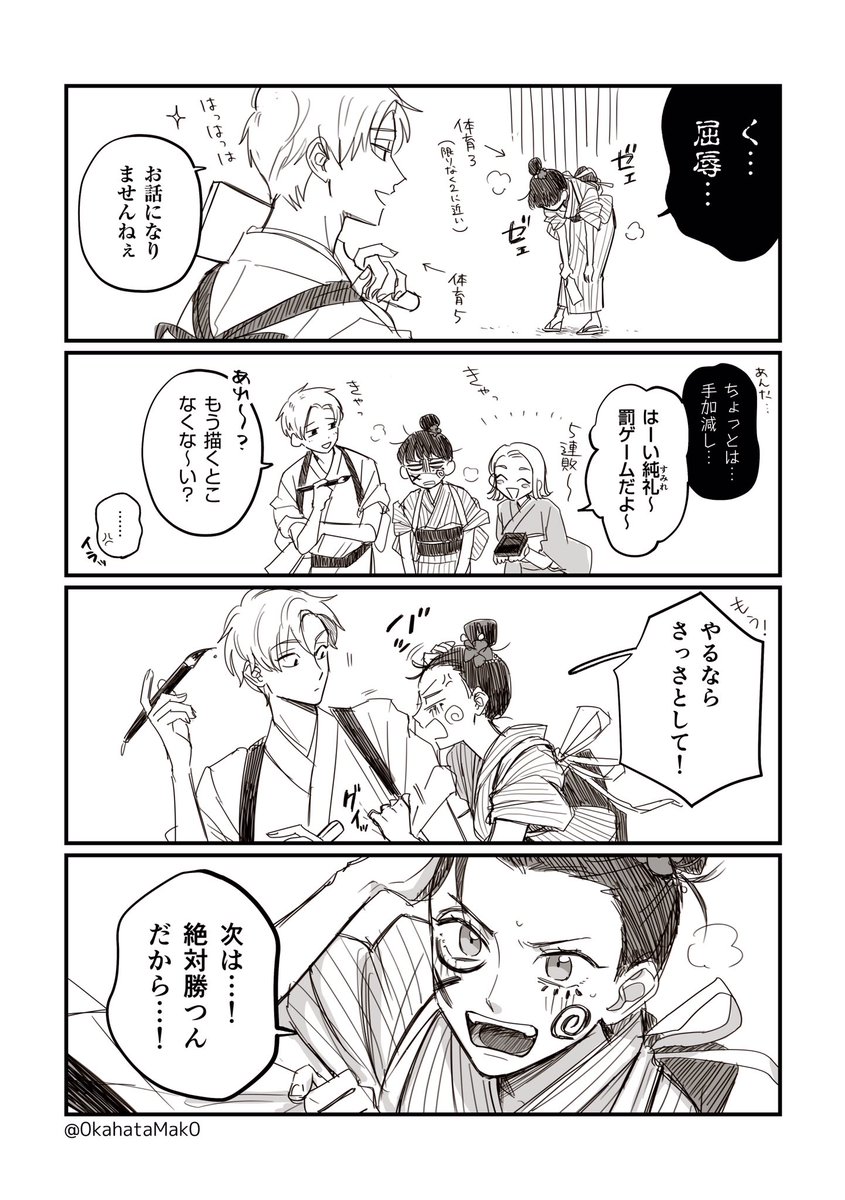 お正月絵の2人で漫画を描きました。
 #園宮さんの婿事情 
 #チカすみ 