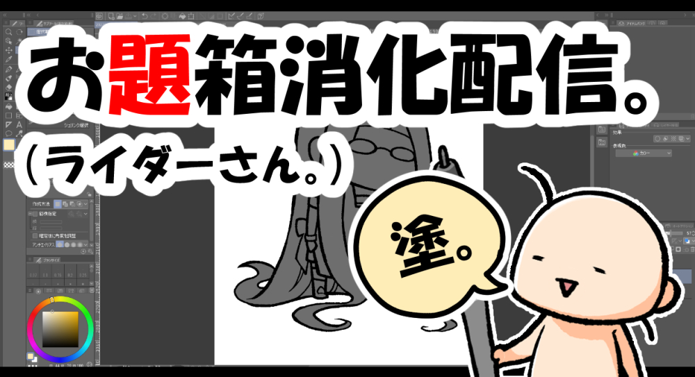 今日はちゃんと早めの予約できましたぞ!
先週の続きでメドさん塗り塗りしていきます。

https://t.co/tiXJbYCmE6 