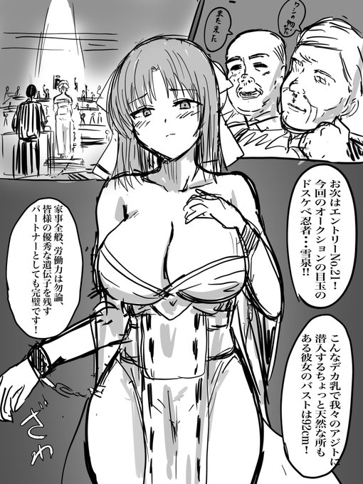 こういうモブキャラがメインキャラをスケベな目で見るシチュエーション、好み分かれるけどめっちゃ好き 