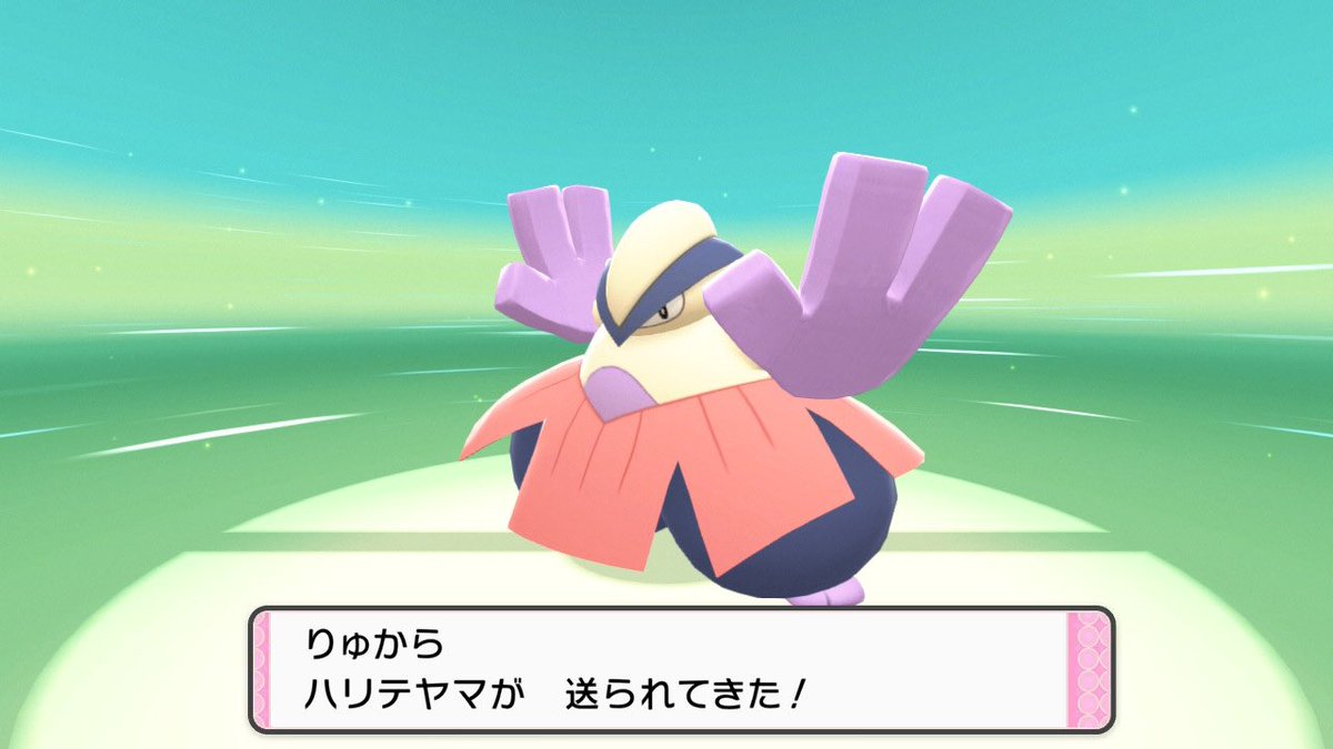 ポケモンgo ハリテヤマの色違い 入手方法と実装状況 攻略大百科 ポケモンgo ハリテヤマの色違い 入手方法と実装状況 攻略大百科