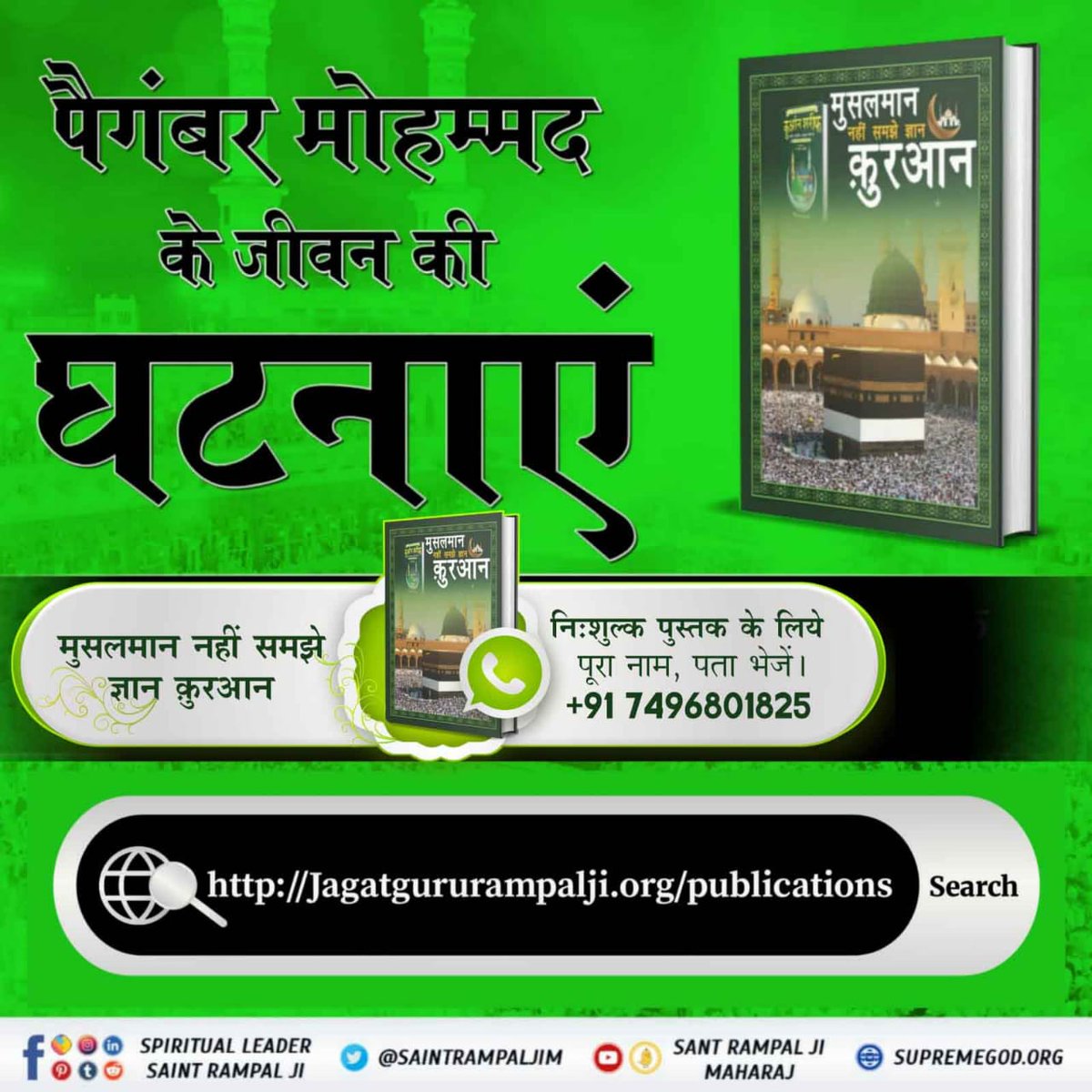tirbhavn's tweet photo. #अब_समझो_ज्ञान_क़ुरान https://t.co/UP3SNHnb4E