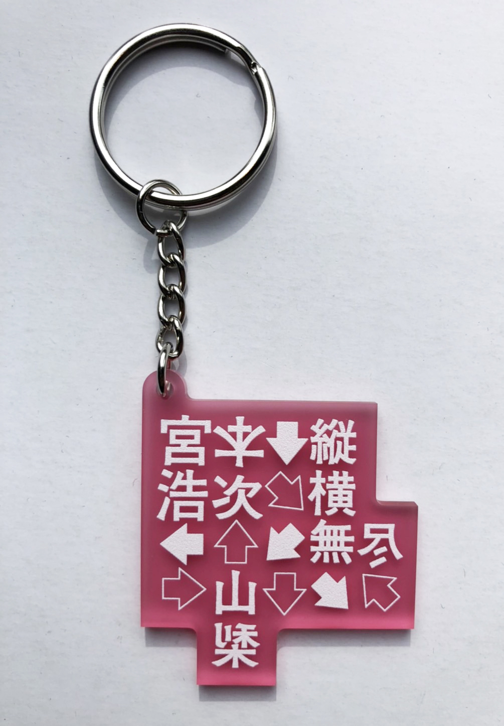 人気のクリスマスアイテムがいっぱい! ♥️宮崎国体記念キーホルダー