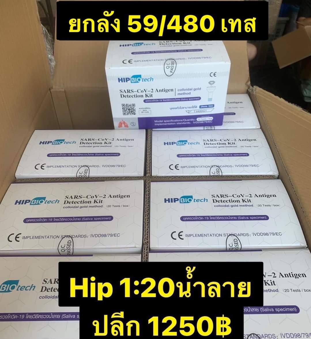 ploy_mn02's tweet image. 📌สินค้าพร้อมส่งค่ะ
#เปิดจอง
#ชุดตรวจโควิด #ชุดตรวจATK #ชุดตรวจโควิดด้วยตัวเอง #ชุดตรวจโควิดพร้อมส่ง  #ชุดตรวจcovid19 #ชุดตรวจATK #ชุดตรวจโควิดด้วยตัวเอง #โอมิครอน #โอไมครอน