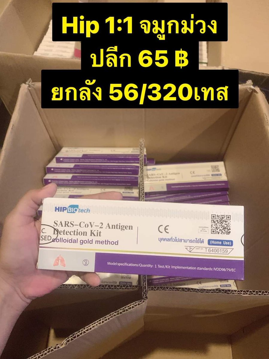 ploy_mn02's tweet image. 📌สินค้าพร้อมส่งค่ะ
#เปิดจอง
#ชุดตรวจโควิด #ชุดตรวจATK #ชุดตรวจโควิดด้วยตัวเอง #ชุดตรวจโควิดพร้อมส่ง  #ชุดตรวจcovid19 #ชุดตรวจATK #ชุดตรวจโควิดด้วยตัวเอง #โอมิครอน #โอไมครอน