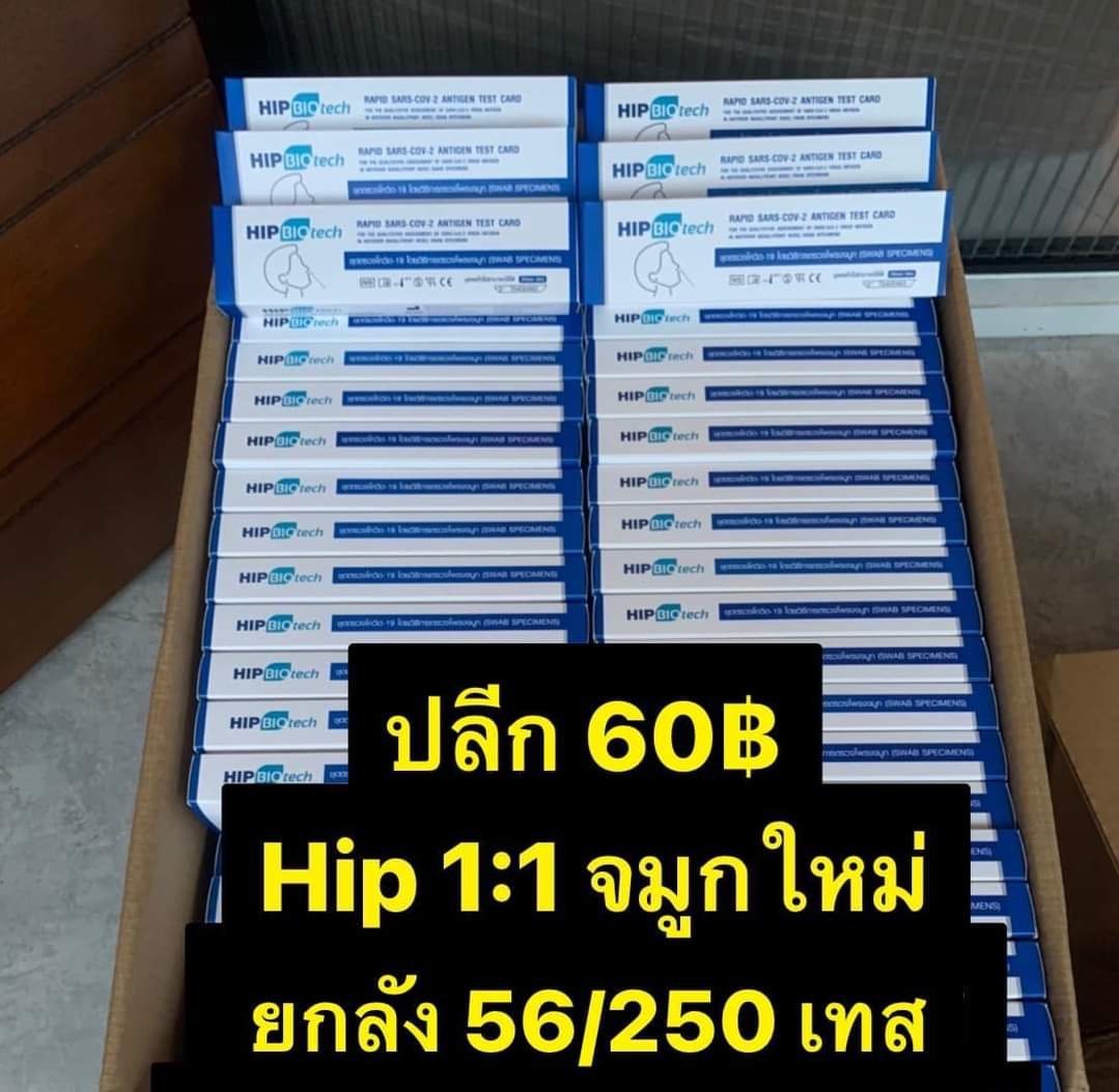 ploy_mn02's tweet image. 📌สินค้าพร้อมส่งค่ะ
#เปิดจอง
#ชุดตรวจโควิด #ชุดตรวจATK #ชุดตรวจโควิดด้วยตัวเอง #ชุดตรวจโควิดพร้อมส่ง  #ชุดตรวจcovid19 #ชุดตรวจATK #ชุดตรวจโควิดด้วยตัวเอง #โอมิครอน #โอไมครอน