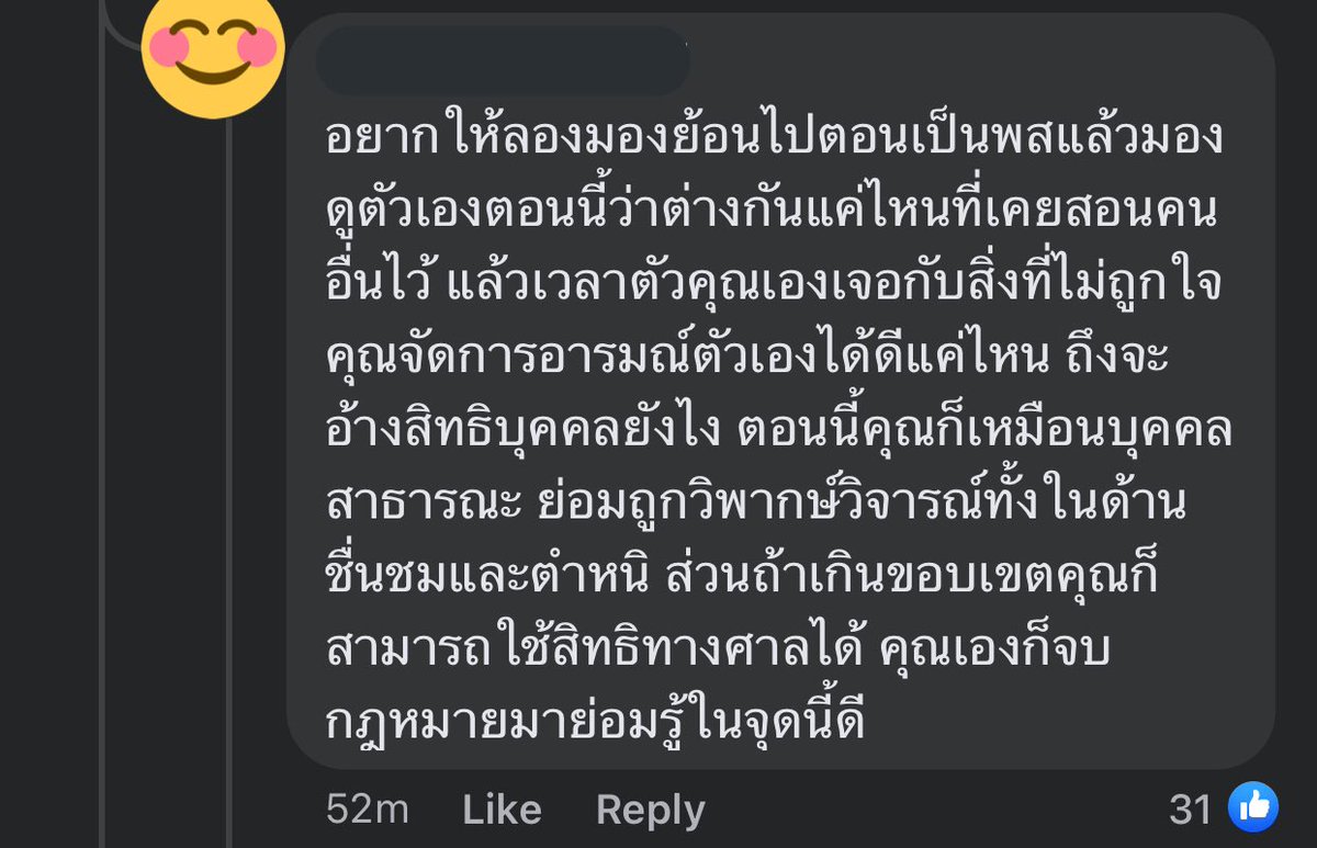 bedlamp1909's tweet photo. เมื่อคืนเจอคอมเม้นนี้ในเพจ แล้วชอบมากเพราะเป็นคอมเม้นที่มีเหตุผลมากๆ และดูแล้วไม่น่าจะขิต แต่สุดท้ายแล้วเม้นก็หายอยู่ดี..งงอ่ะ คอมเม้นแบบนี้ยังโดนลบเลย #ไพรวัลย์ https://t.co/ZDOZGK68qw