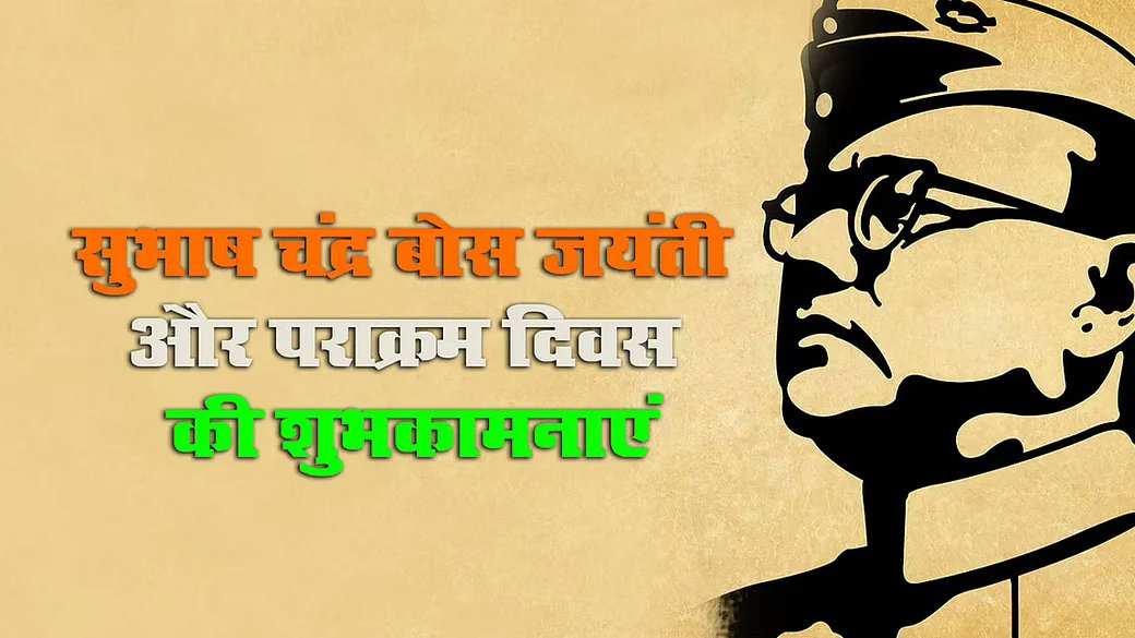 Shubham89484's tweet photo. "Give me blood, i will give you freedom. " 
I pay homage to the founder of Azad Hind Fauj &amp; revolutionary freedom fighter Netaji Subhas Chandra Bose Ji on his 125th birth anniversary. #NetajiSubhashChandraBose #Netaji_Subhash_Chandra_Bose https://t.co/UgtLn53eDj