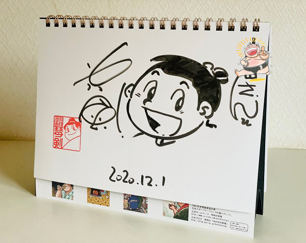 相撲漫画家 琴剣 運営 Kototsurugi J Twitter