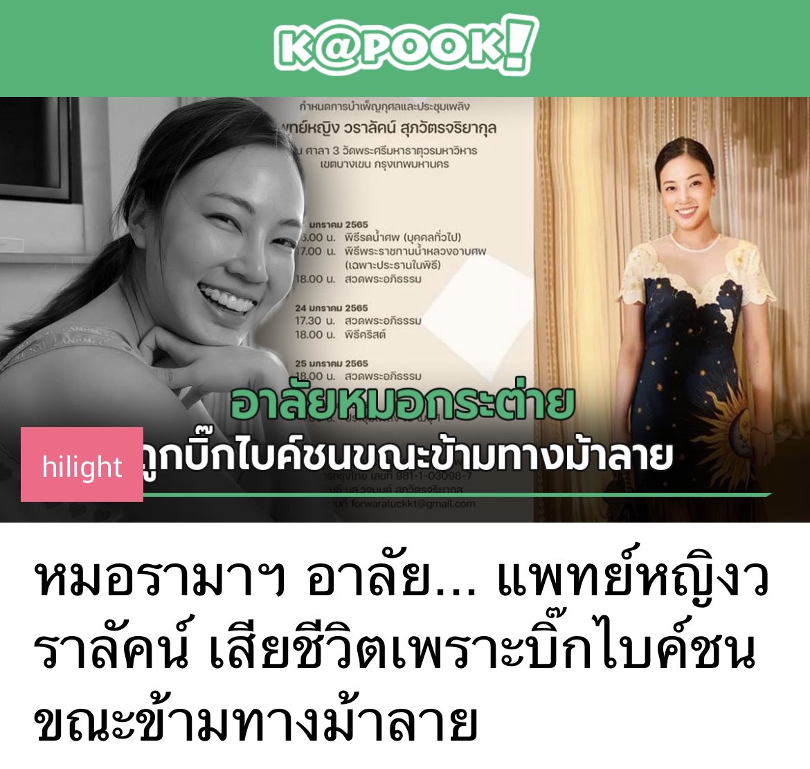 Pleng Kavita tweet media