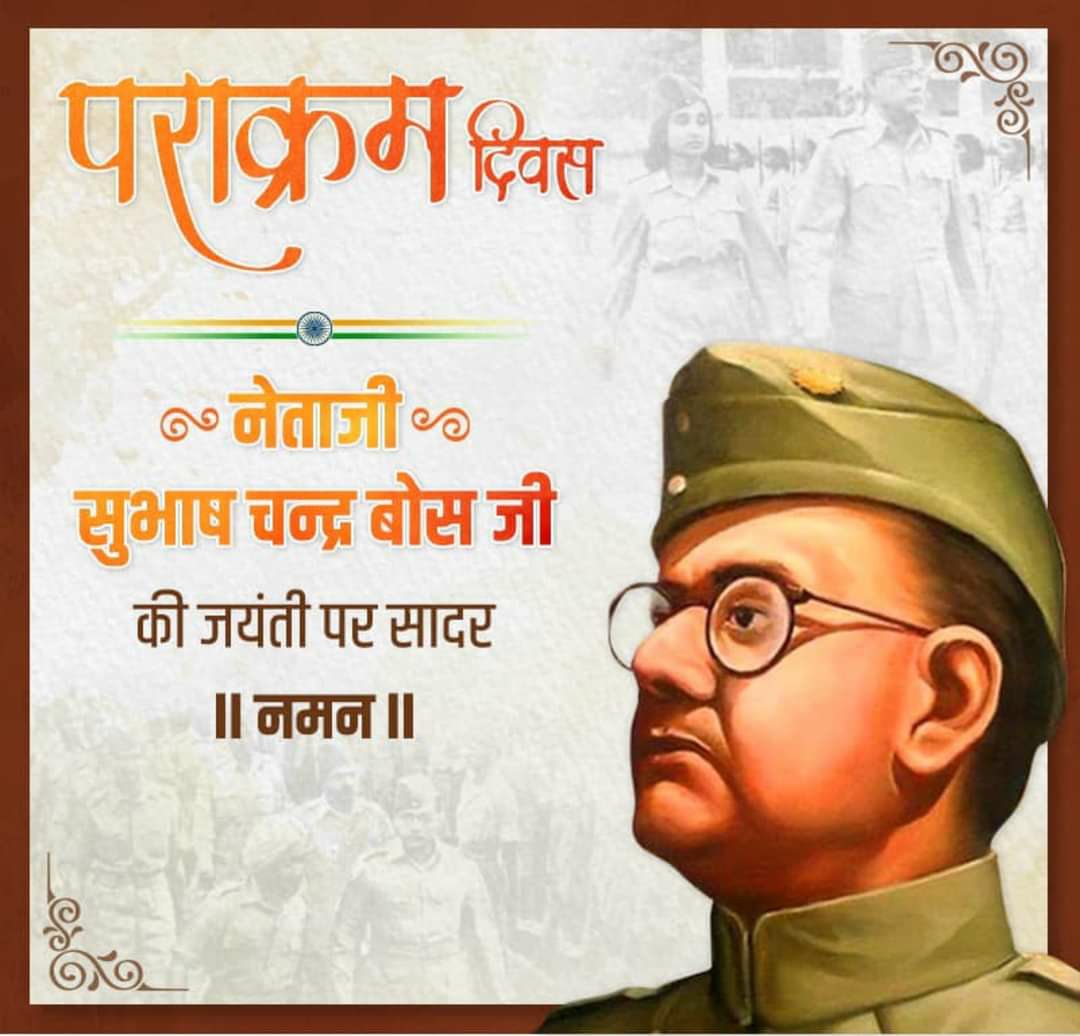 akash98agarwal's tweet photo. आज़ाद हिन्द फौज के संस्थापक, महान क्रांतिकारी नेताजी सुभाष चंद्र बोस जी को जयंती दिवस पर कोटि-कोटि नमन एवं ‘पराक्रम दिवस’ की हार्दिक शुभकामनाएं। #NetajiSubhasChandraBose #ParakramDiwas https://t.co/0uCtN1haE7