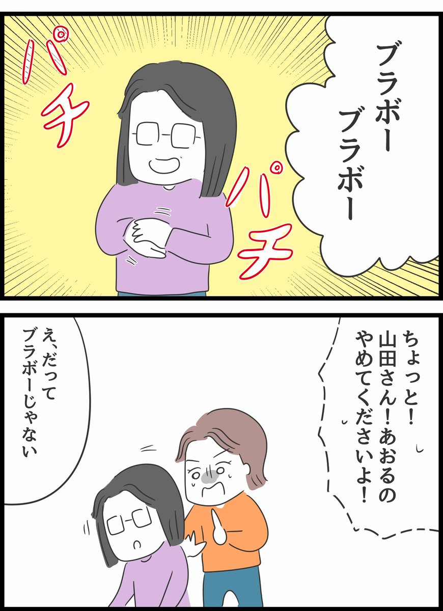 何考えてるの、山田さん!41 