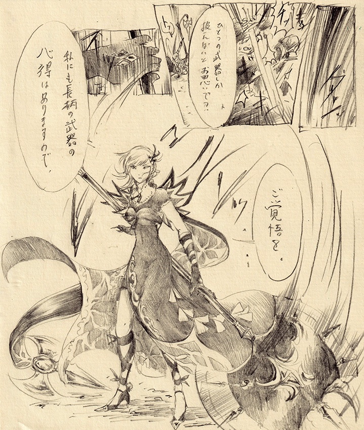フェルミナさん版。さっきのと繋がってます。 
