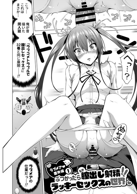 現在予約受付中!紙の本の発売予定日は2月10日です

↓メロンブックスさん
https://t.co/snpEfxB2Qf

↓虎の穴さん
https://t.co/KmE4FCbJov 