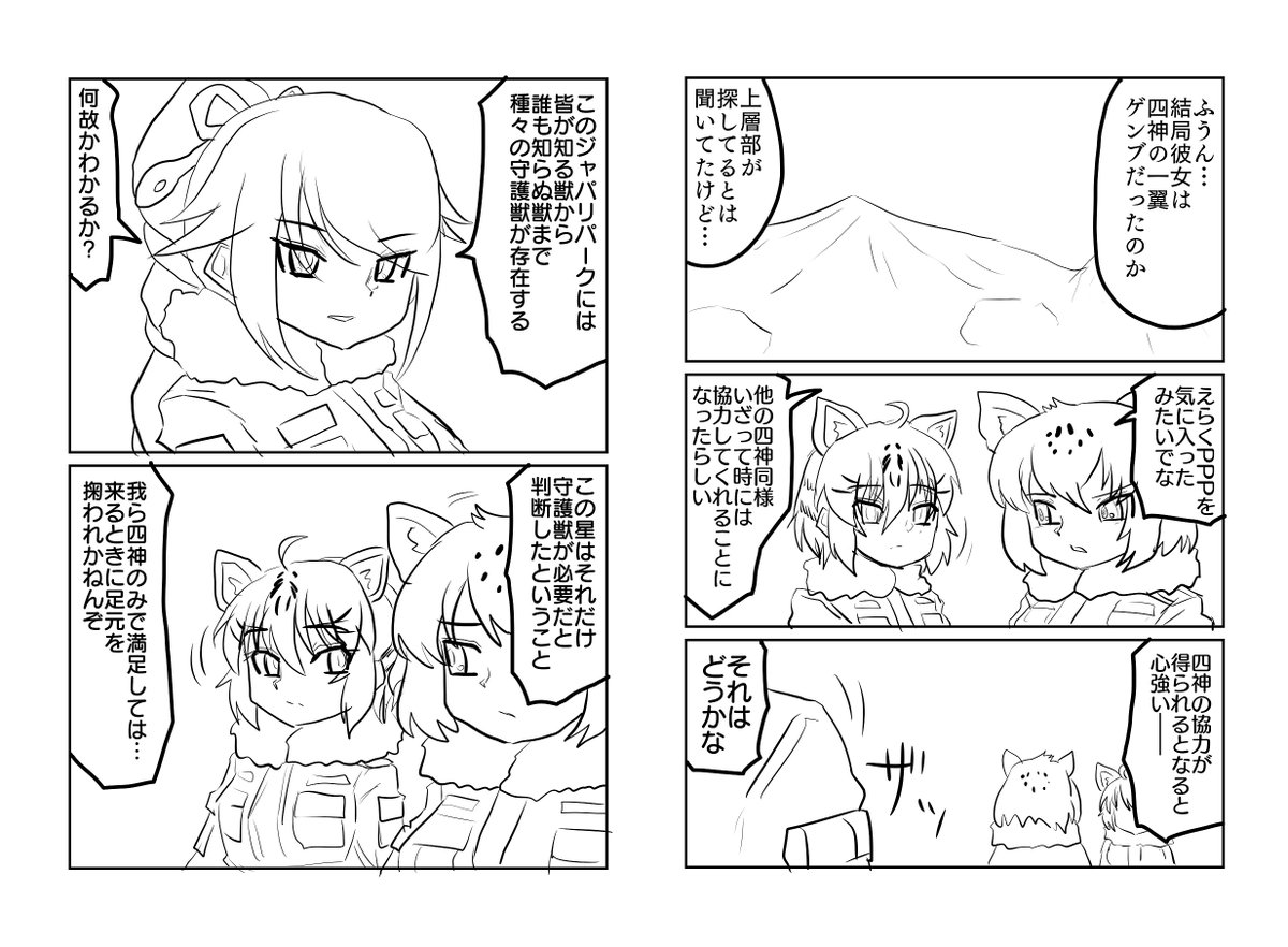 CALL OF NORTH(その22)

けもフレポリスシリーズ、続きます。 