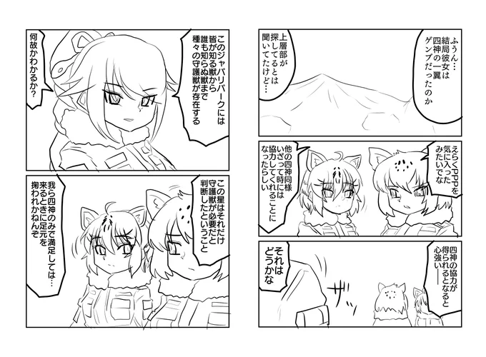 CALL OF NORTH(その22)

けもフレポリスシリーズ、続きます。 