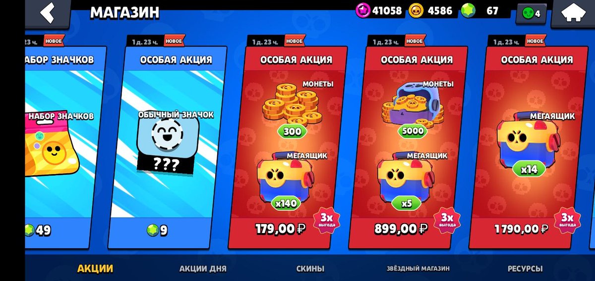 Chitter777bs's tweet photo. @Frank_Supercell @BrawlStars @Paula_Supercell 

I bought this amazing offer. I'm so happy, but I want to know: employee, who made this offer, was punished? And what's punishment he got? https://t.co/D8IASVjwhb