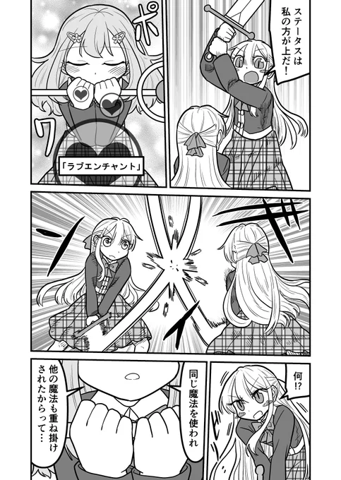 女装クエスト45話 1/2 創作漫画 