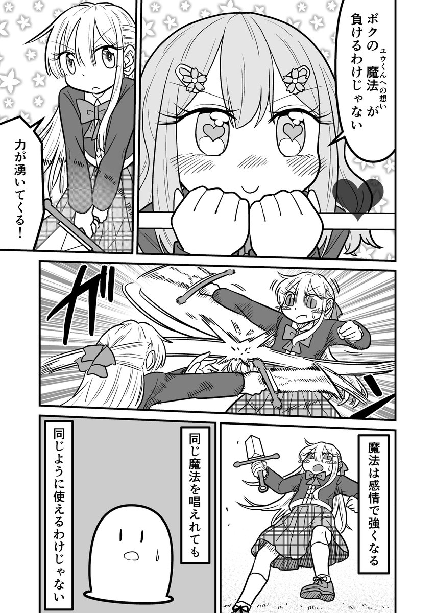 女装クエスト45話 1/2 創作漫画 