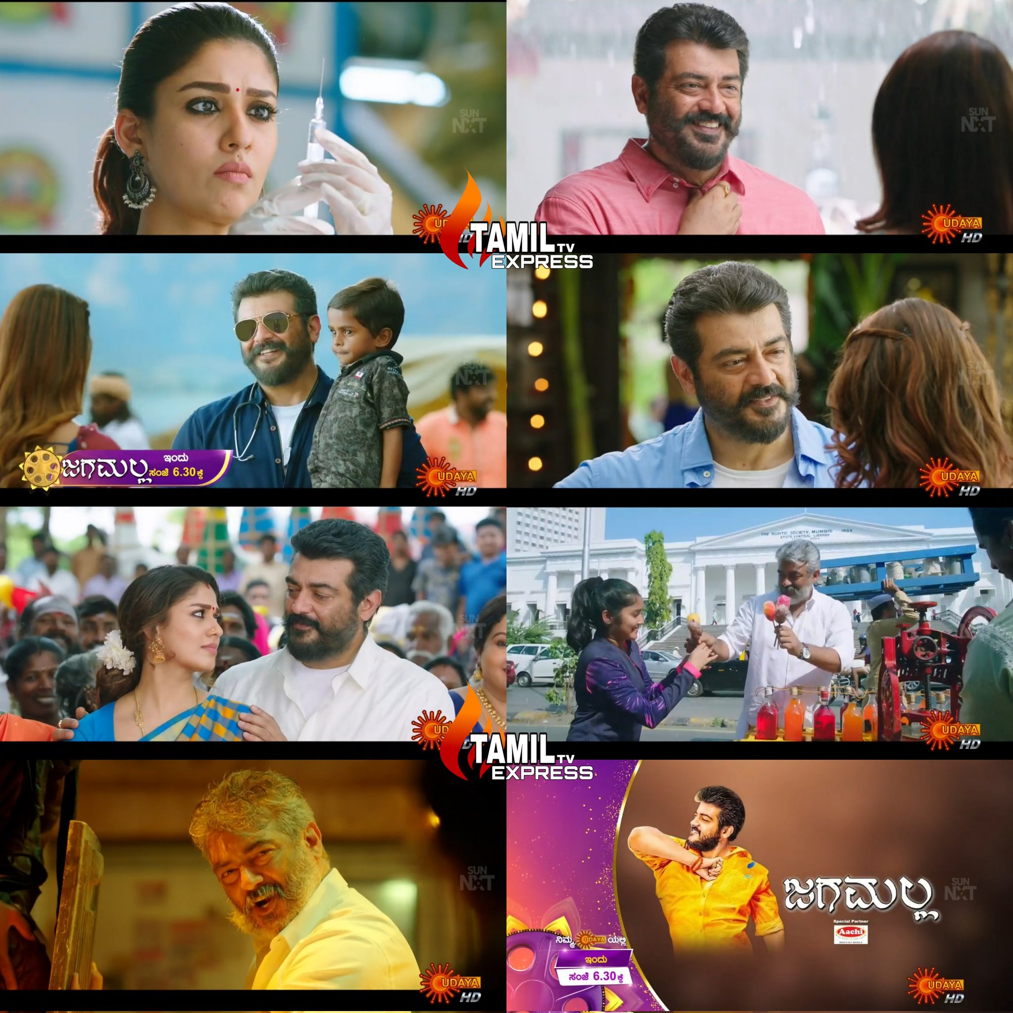 Jagamalla song sale