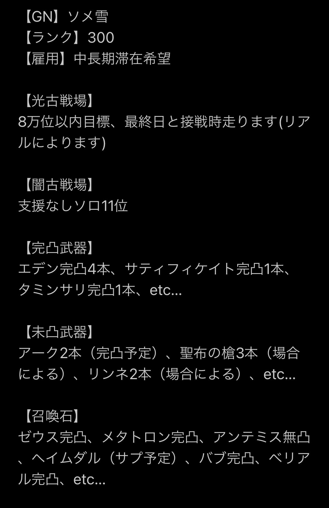 ソメ雪 Someyuki 304 Twitter