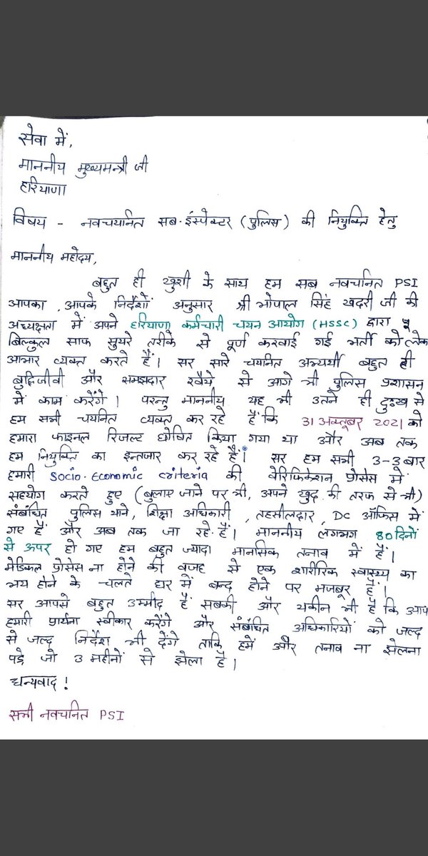 shashi_saroha's tweet photo. @cmohry @mlkhattar @DGPHaryana @police_haryana https://t.co/W57wSxjGfx